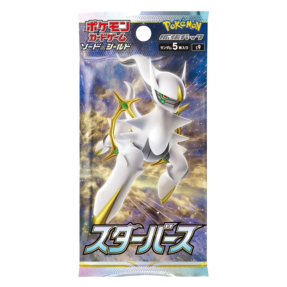 Star Birth Booster